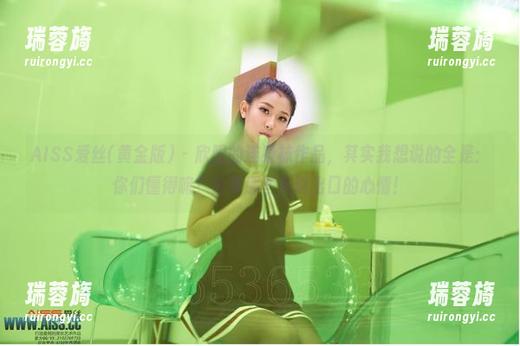 AISS爱丝(黄金版) - 欣阳的连身袜作品，其实我想说的全是：你们懂得嘛？分享那些未说出口的心情！