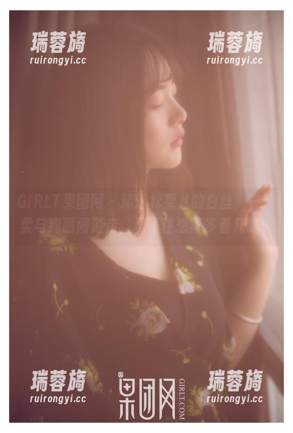GIRLT果团网 - 精选松果儿的白丝，在轻柔与绚丽间游走，忍不住想再多看几眼。