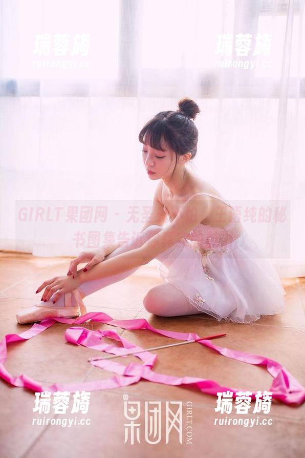 GIRLT果团网 - 无圣光不怕，王语纯的秘书图集告诉你真实的魅力