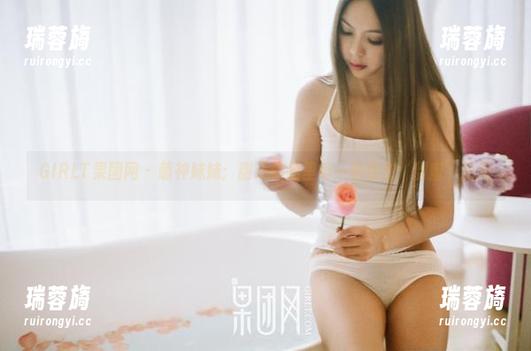 GIRLT果团网-萌神妹妹 GIRLT果团网 - 萌神妹妹:甜心作品里每一帧都在‘甜蜜’犯规