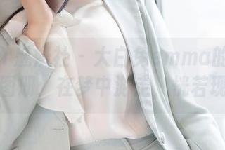 MiStar魅妍社 – 大白兔emma的高清睡衣图册：在梦中游走，恍若现实
