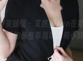 MyGirl美媛馆 – 艾然Airan在婚纱里：图库里的那些幸福瞬间和小尴尬