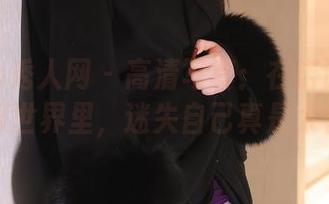 Xiuren秀人网 – 高清写真：在诺诺Nono的和服世界里，迷失自己真是太容易了