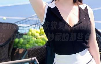 Xiuren秀人网 – 软软爱吃肉的剧情大解密：在网盘中巧妙藏的那些合集！