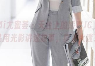 YouMi尤蜜荟 – 天台上的娇喘JC，最新作品用光影讲述故事，真是太迷了！