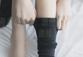 兔玩映画福利时刻：原图展示小细腿的迷人曲线