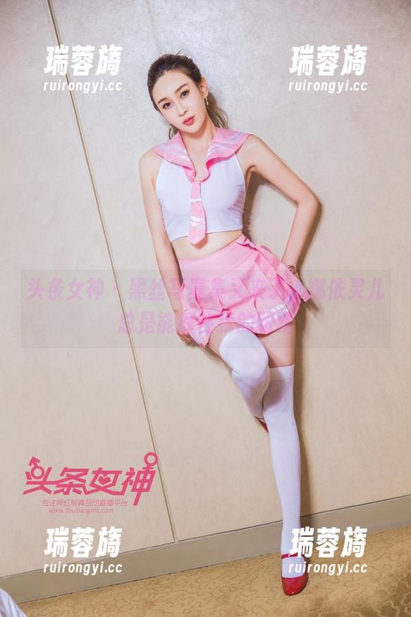 头条女神 - 黑丝写真集又来了，娜依灵儿总是能抓住我的眼睛