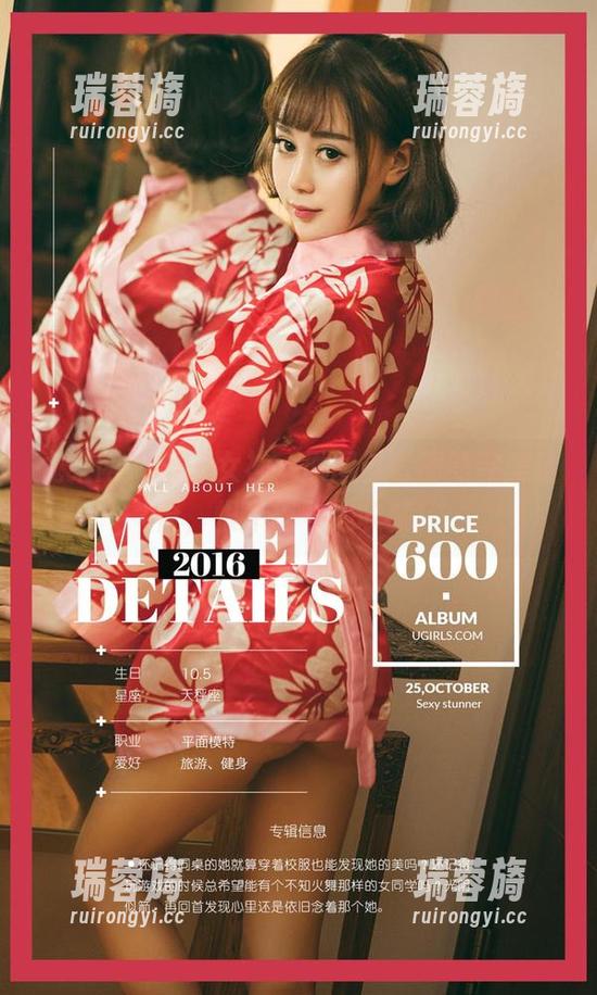 尤果网 - 栗子女神，原图与套图的完美结合，恨不得一起收藏！
