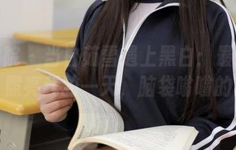 模范学院 – 当白茹雪遇上黑白：最新照片，照亮我的一天，脑袋嗡嗡的！