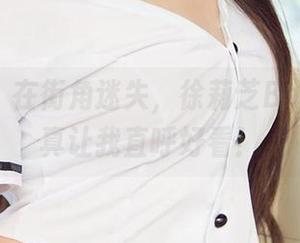 爱尤物 – 在街角迷失，徐莉芝Booty的写真让我直呼好看！