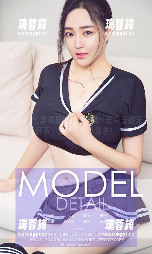 爱尤物 - 李希瑶的定制图集：在女王的光环下，我也是个小迷弟！