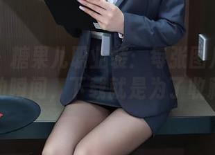 秀人网 – 糖果儿职业装：每张图片都是个心动瞬间，下载就是为了收藏。