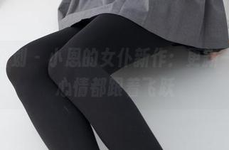 紧急企划 – 小恩的女仆新作：更新一次，心情都跟着飞跃