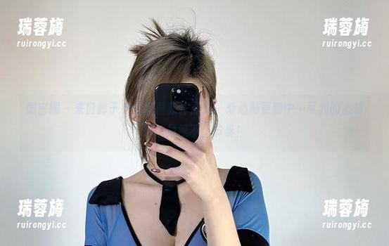 微密圈 - 来自醇子小姨的最新作品集，爱心贴更新中…可我的心情却总是跟不上节奏！